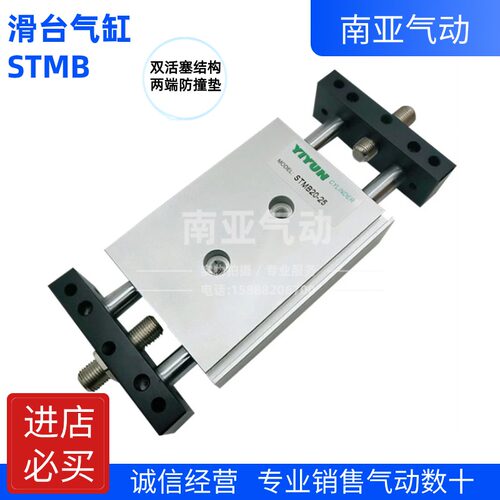 导杆滑台气缸 STMB25 STMS25X25X50X75X100X125X150X200