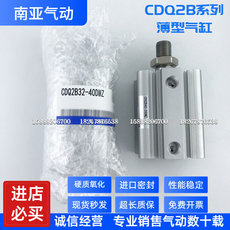 同SMC型气缸CDQ2B32-55 60 65 70 75 80 85 90 95 100DCM/DCM/DMZ