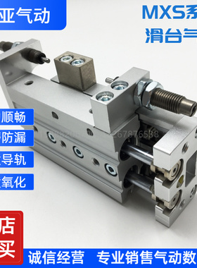 适配SMC型导轨滑台气缸MXS16-10B/20B/30B/40B/50B/75B/100B/125B