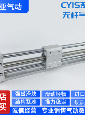 适配SMC型磁偶式无杆气缸CY1L25H-300B CDY1S25-700B-400B-A73