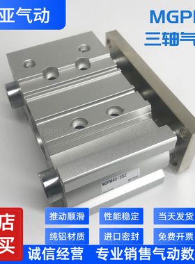 适配SMC型三轴导轨缸MGPM63-10/20/25/30/40/50/75/100/125/150Z