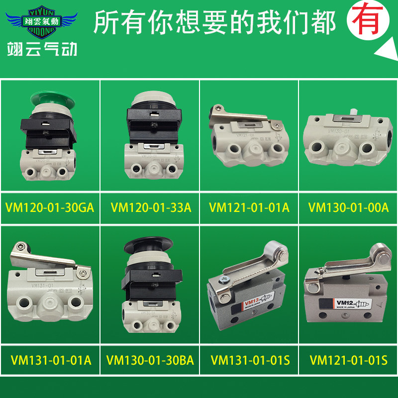同SMC型滚轮机械阀手动阀气控阀VM131-01-01A VM131-01-02A
