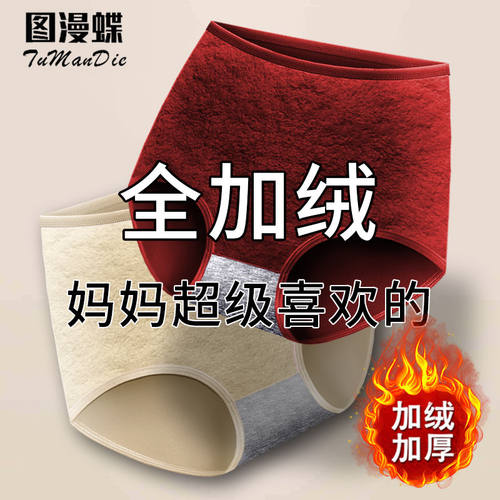 全裤加绒高腰收腹前后加绒保暖内裤本命红提臀瘦身三角短女士裤头
