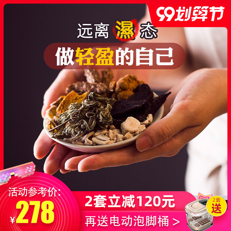 泡脚药包艾草艾叶去溼气三伏天泡脚粉草本中药泡脚包排溼足浴药包