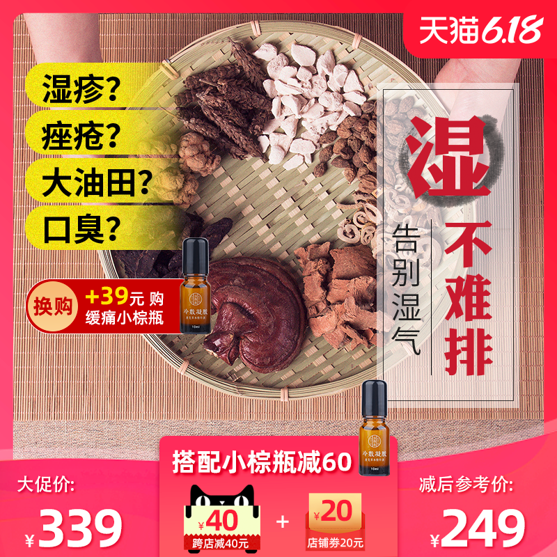 泡脚药包去湿气男女通经络艾叶艾草中药泡澡助睡眠祛减湿气足浴粉