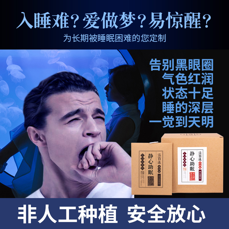 【安神足浴粉】艾葉泡腳中藥包驅寒足浴藥祛濕艾草包失眠足療用品