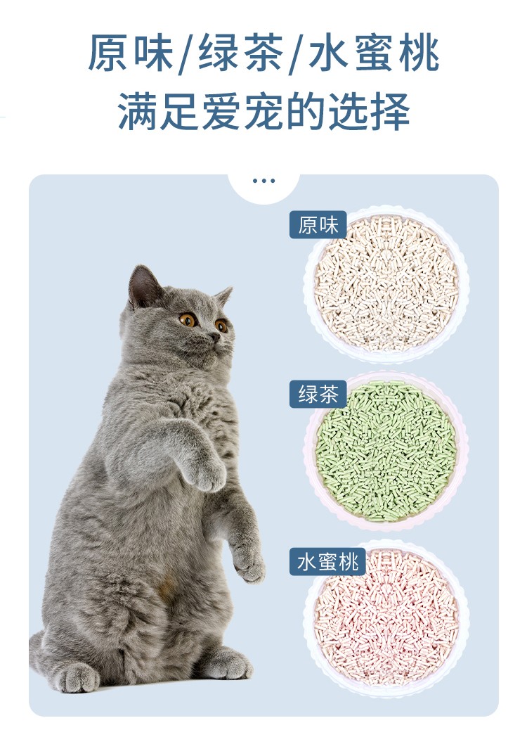 不沾底原味小粒豆腐猫砂杀菌除臭