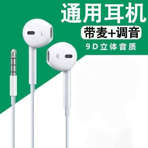 OPPO通用耳机R17R11R9sR15A11xA9A8A5K3K5线控带麦入耳式通用耳塞