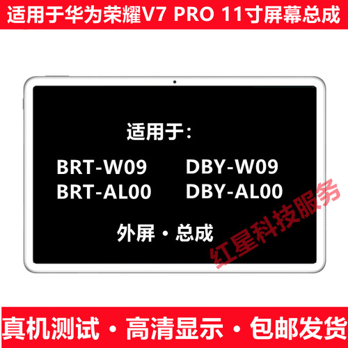 荣耀v7pro屏幕总成BRT-W09显示屏