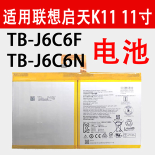适用于联想启天K11电池TB-J6C6F电芯TB-J6C6N电板L20D2P32