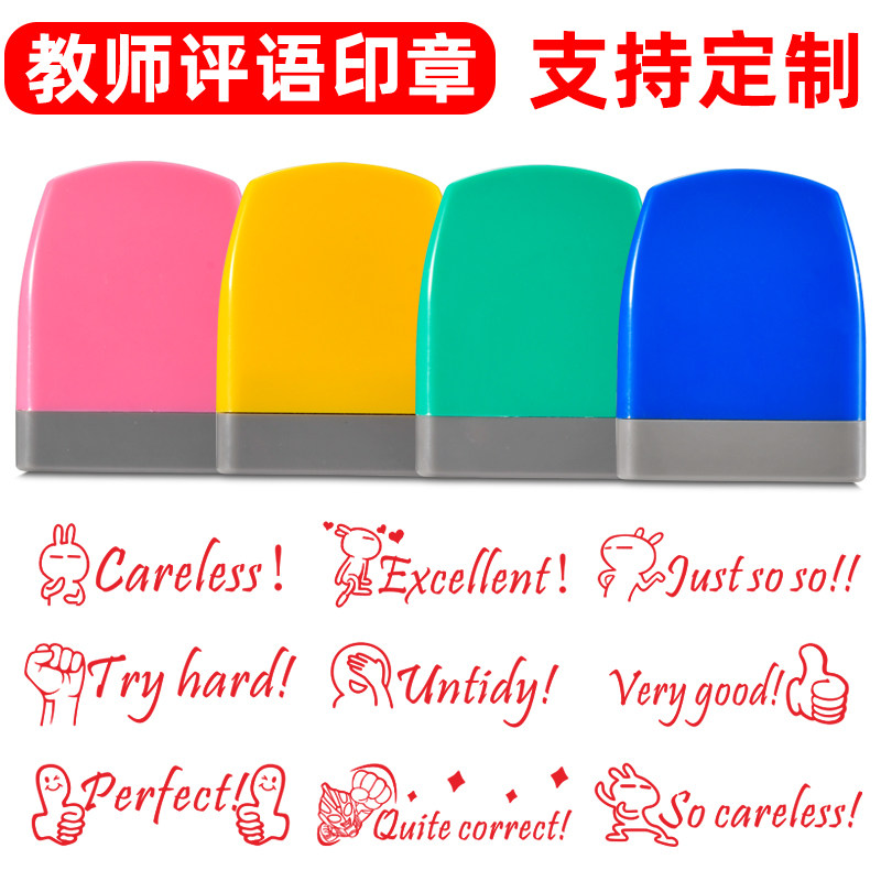 verygood!英语老师印章英文批改作业评语鼓励小学生教学教师章印