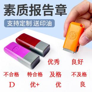 合格优秀小印章星星实心五角星盖章教师用批改作业学生成长手册