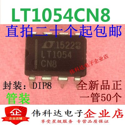 LT1054 LT1054CN8 直插 DIP8 开关稳压器芯片 集成电路 可直拍下