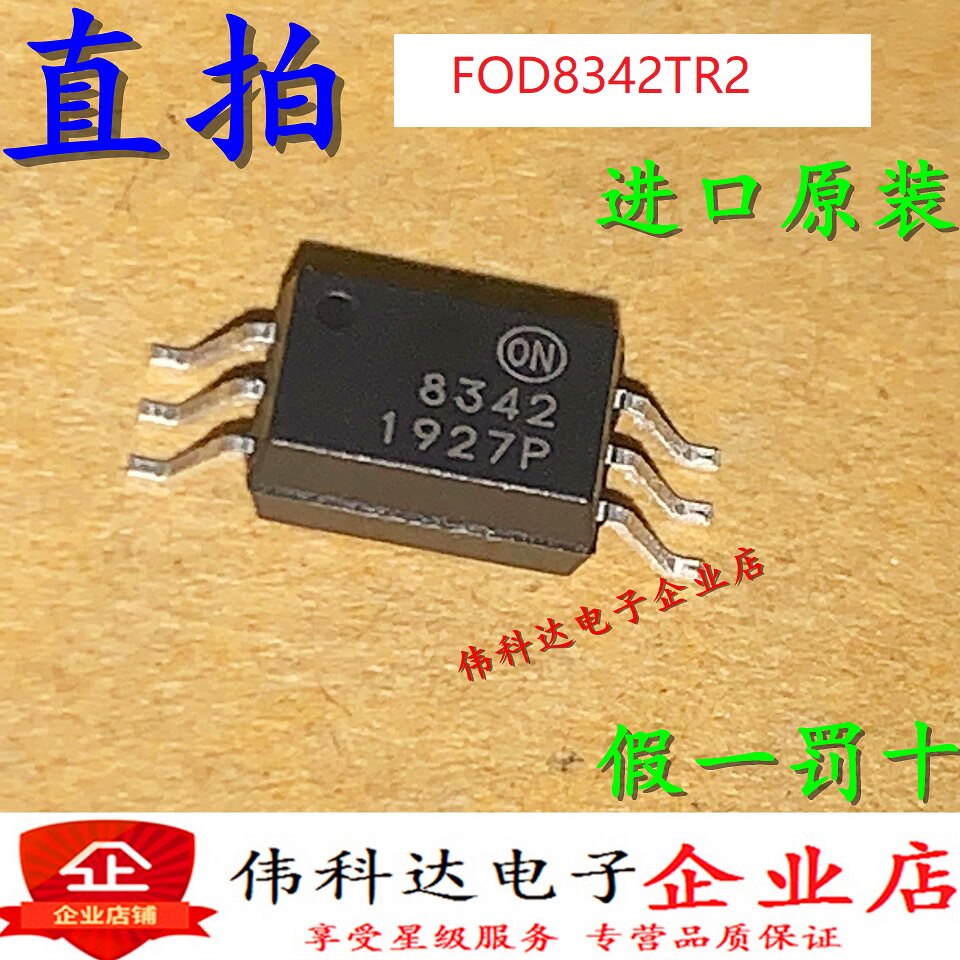 全新原装fod8342tr2 丝印8342 sop-6辑输出光电耦合器假一赔十