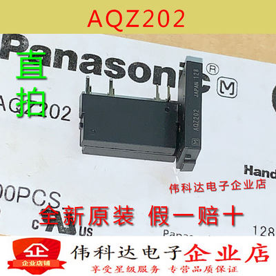 全新原装AQZ202 ZIP4 3A 60V 4脚 AQZ202 光耦固态继电器