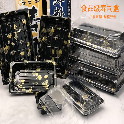 一次性高盖印花三文鱼刺身打包盒