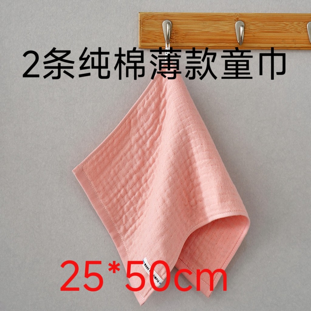 2条百色千艺纯棉薄款童巾A类幼儿园宝宝手巾素色小毛巾吸水柔软