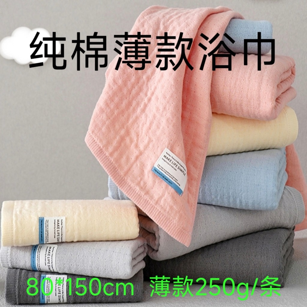 百色千艺纯棉薄款浴巾家用洗澡A类长款旅行速干情侣款素色吸水