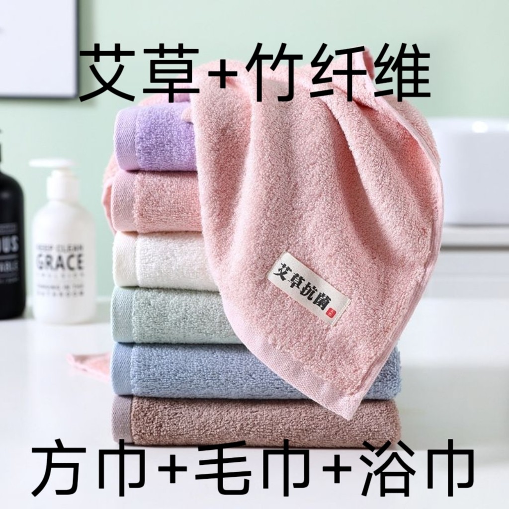 艾草竹纤维毛巾面巾加厚洗脸家用吸水成人男女浴巾方巾洗澡柔软