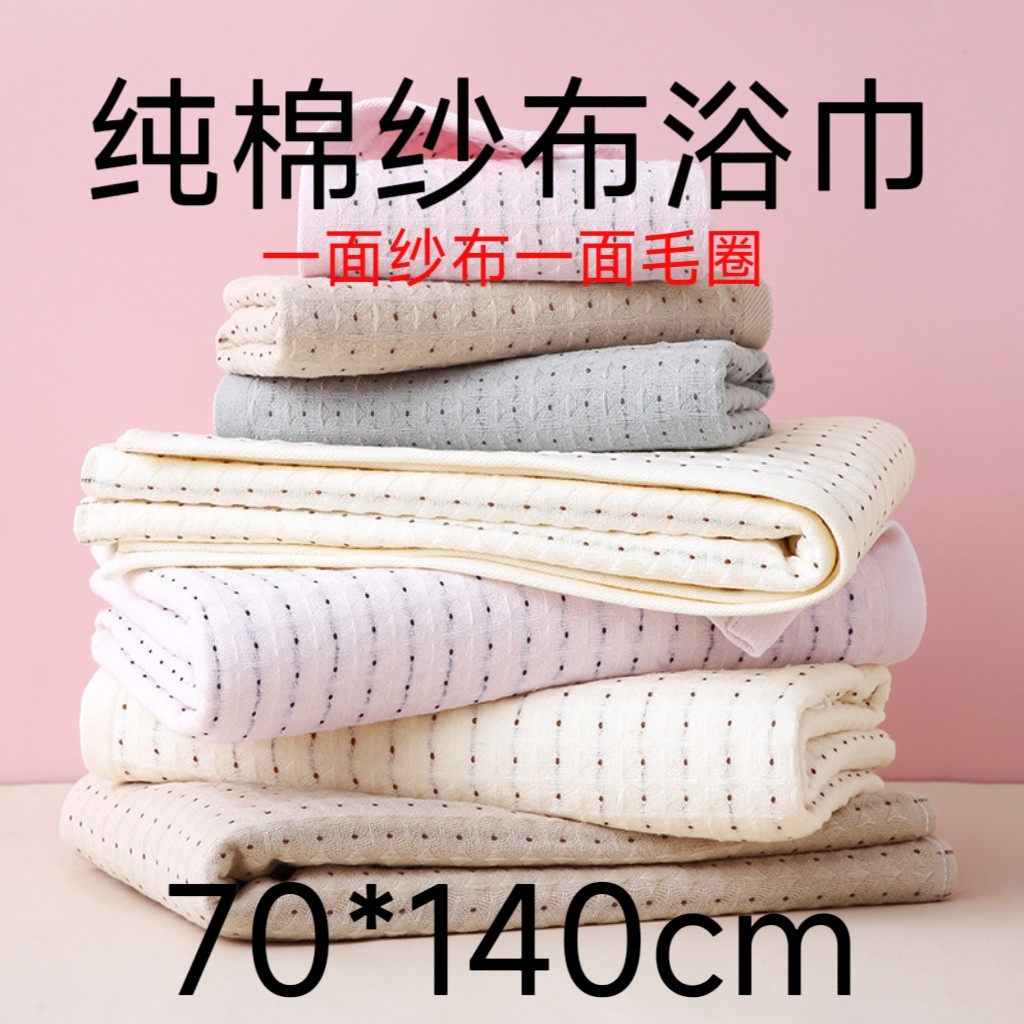 纯棉浴巾家用柔软吸水情侣加厚家庭装素色时尚男女不掉毛透气成人