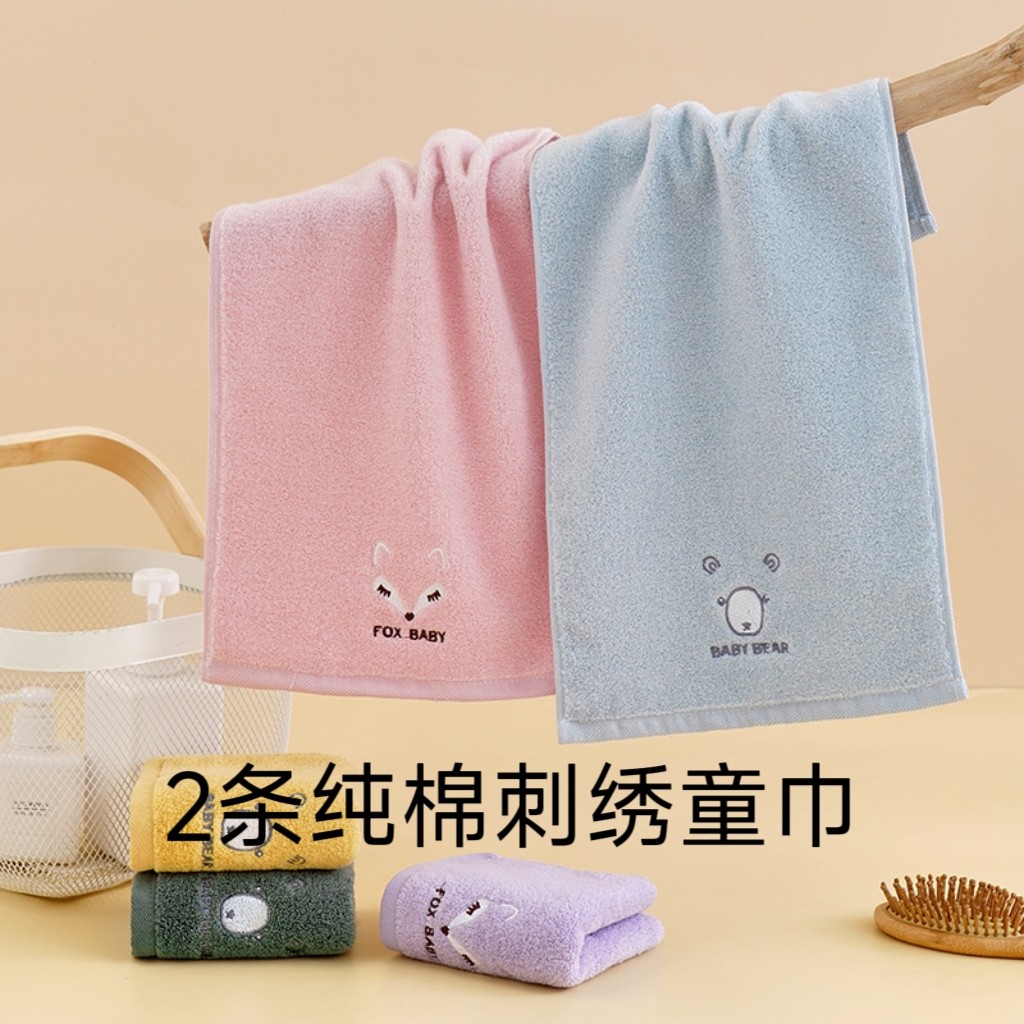 2条百色千艺童巾纯棉小毛巾全棉吸水家用宝宝柔软婴儿卡通可爱
