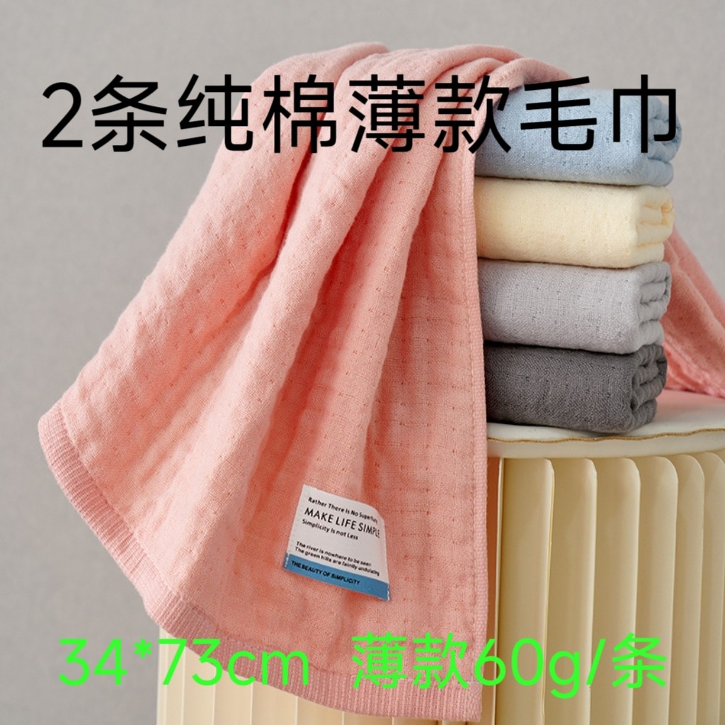 2条百色千艺纯棉薄款毛巾柔软A类纱布洗脸速干全棉家用吸水情侣