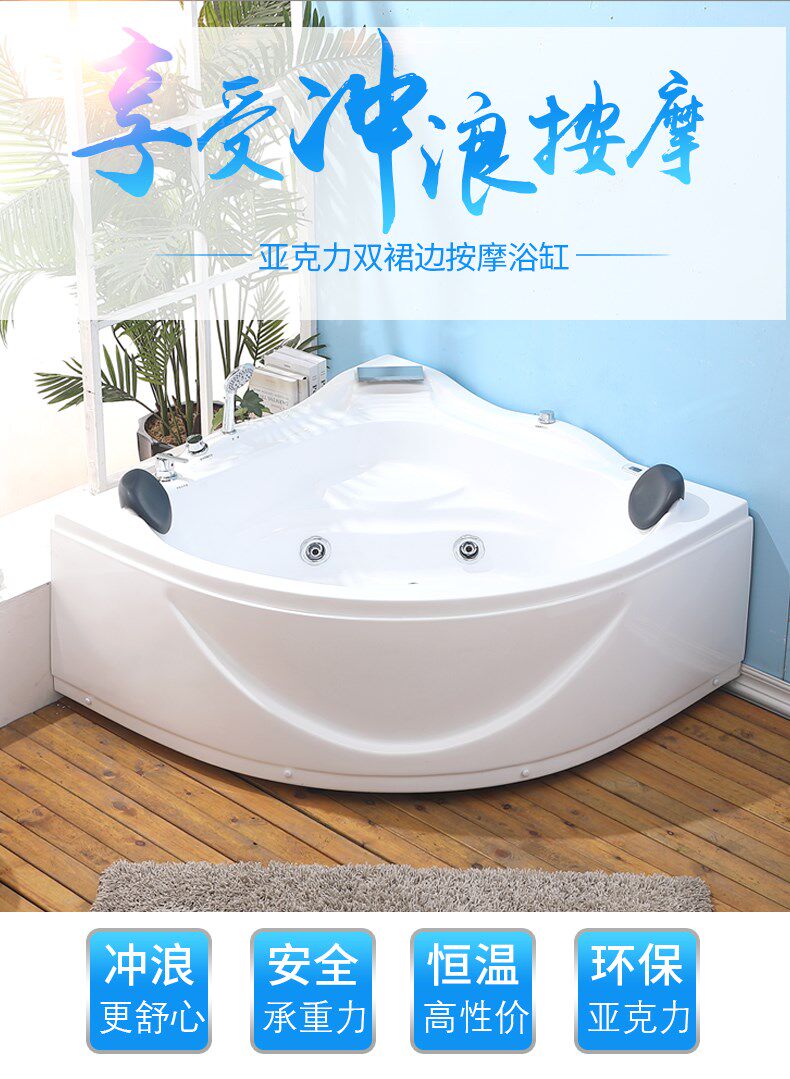 三角形扇形浴缸亚克力独立式双人冲浪按摩恒温加热浴盆1.1-1.6米|ruв категории награду материалов, туалетные принадлежности, ванна, обычная ванна - от Buy2taobao.com для оказания профессиональной услуги покупки агента Taobao