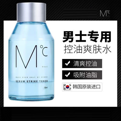 蒙度士爽肤水男士控油保湿滋润补水去闭口粉刺收缩毛孔护肤品正品
