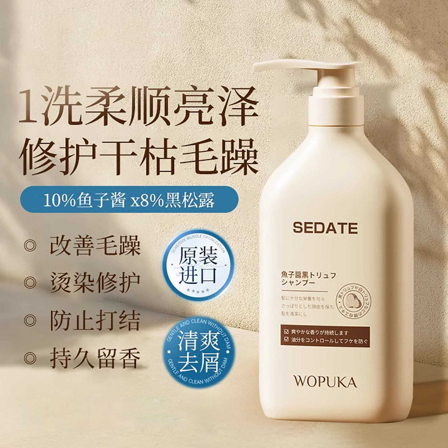 进口鱼子酱洗发水柔顺改善毛躁干枯滋养头发去屑止痒正品男女代购