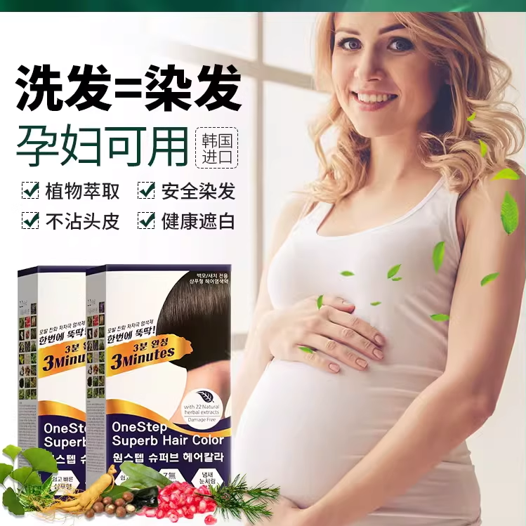 韩国泡泡染发剂男女植物天然无刺激纯不沾头皮官方旗舰店正品品牌