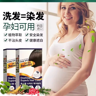 品牌 韩国泡泡染发剂男女植物天然无刺激纯不沾头皮官方旗舰店正品
