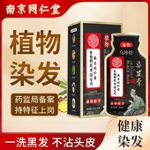 同仁堂膏小容量中草药一洗黑 旅行袋装 小包装 染发剂纯植物天然正品