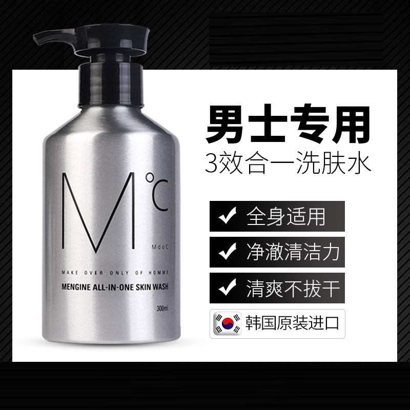 蒙度士沐浴露三效合一男士专用洗面奶洗发水清爽保湿控油持久留香