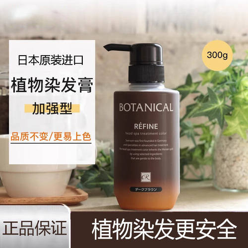 染发膏日本原装进口黑色遮白发天然纯植物无刺激自己在家染染发剂