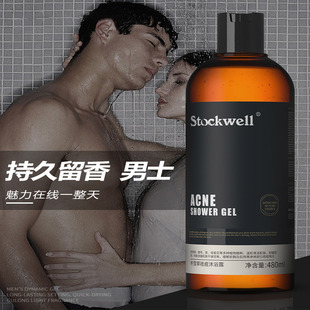 男士 官方品牌 专用沐浴露持久留香古龙香氛保湿 滋润除螨沐浴乳正品