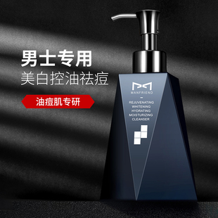 烟酰胺男士专用洗面奶美白祛痘控油去黑头除螨虫收缩毛孔官方正品
