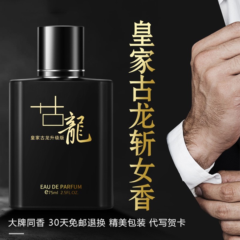 法国古龙香水男士持久留淡香清新男正品高级小众情人节礼物送男友
