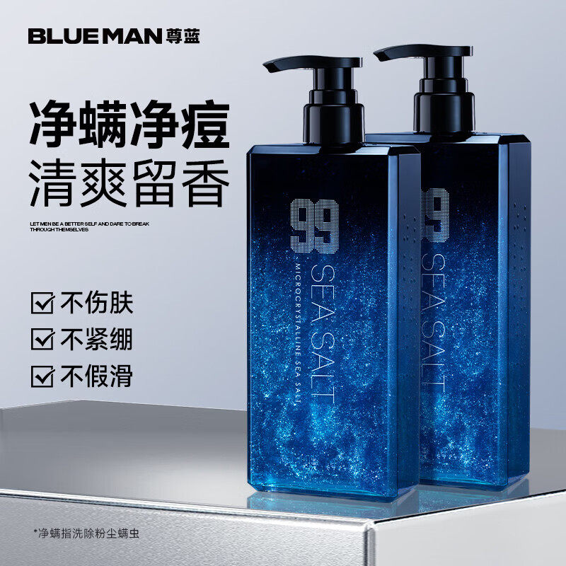沐浴露男士专用海洋香持久留香氛搓泥宝除螨沐浴液乳洗发水露套装