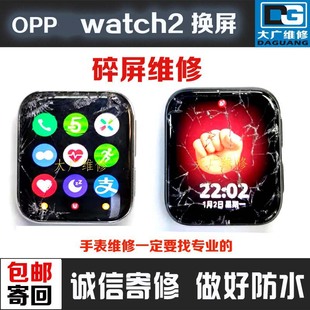 X维修 4pro 适用oppo手表换屏watch2换外屏玻璃watch3屏幕SE 3Pro