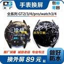 适用华为手表gt3换屏gt2换外屏GT4屏幕gt5gt6watch3fit3维修定制