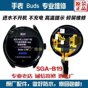 适用手表buds屏幕更换不开机维修