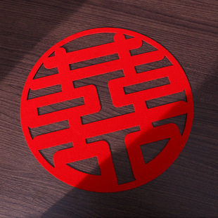 结婚网红大喜不干胶植绒大号双喜带背胶喜字贴纸婚房布置大红喜字