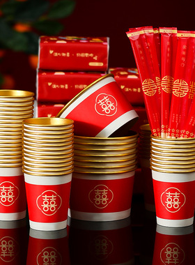 DUOBAO结婚金箔纸杯一次性喜杯子加厚订婚宴敬茶杯红色水杯1