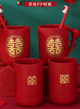 DUOABO结婚洗漱杯牙刷杯红色一对新婚大全陪嫁婚庆牙杯皂盒套装2