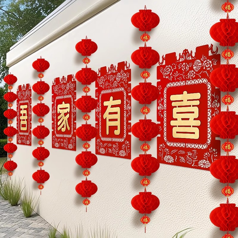 DUOBAO结婚庭院装饰场景布置自建房户外长条喜字拉花婚房套装1