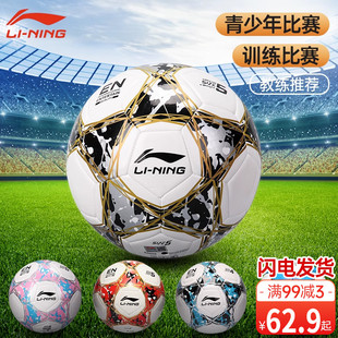 Li Ning サッカー 子供用 4号 5号 4号 3号 小学生専用ボール 中学生 高校受験 ジュニア トレーニング 正規品