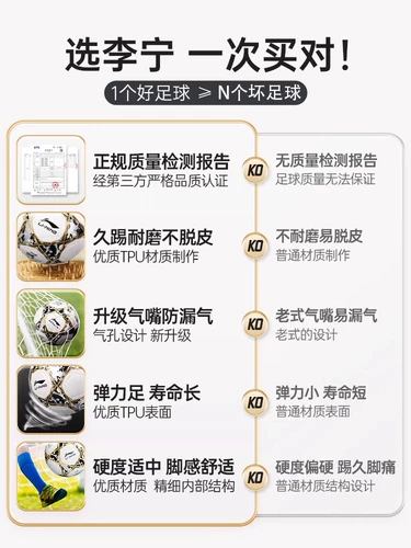 Li Ning, футбольный мяч для школьников для детского сада для взрослых