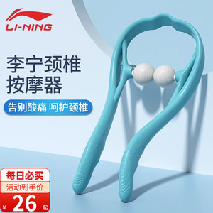 李宁手动颈椎按摩器夹脖子颈部颈夹器肩颈仪腰背部揉捏家用小神器