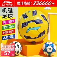 Li Ning bóng đá trẻ em số 4 số 5 bóng số 4 học sinh mẫu giáo số 3 trò chơi đào tạo người lớn chịu mài mòn đặc biệt banh bóng đá tốt	 banh đá bóng xịn