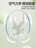 Li Ning, ракетка для бадминтона, сверхлегкий профессиональный комплект для начинающих, официальный продукт, официальный флагманский магазин